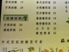 -苏妃奶酪(平江路店)