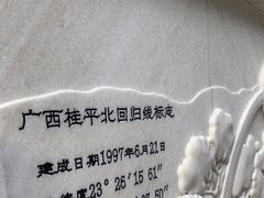 -墨江北回归线标志园