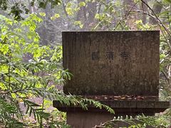 -天台山景区