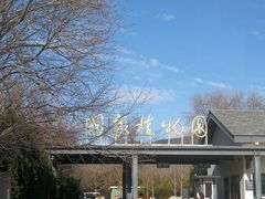 -北京植物园南门售票处