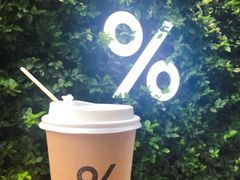 -% Arabica阿拉比卡咖啡(武康路店)