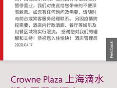 -上海滴水湖皇冠假日酒店