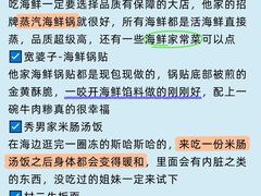 -巧克力渔家.小船海鲜胶东菜(万平口店)