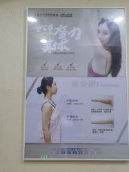 点击看大图 -南京康美美容医院·旗舰店
