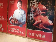 -好食上(喜盈门.范城店)
