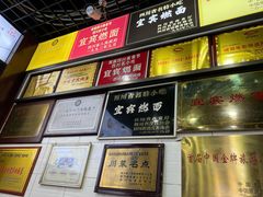 -宜宾燃面非遗传承店