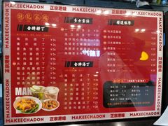 -孖记茶档·热腾茶餐(荔湾领展广场店)