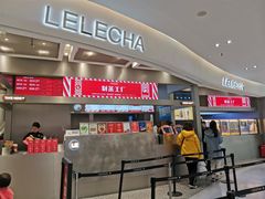 门面-LELECHA乐乐茶(新街口大洋店)