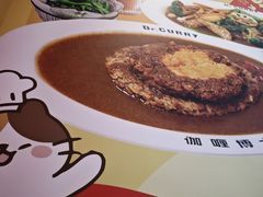 -伽喱博士 Dr.CURRY咖喱饭(太阳宫咖喱店)