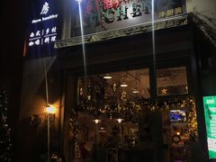 门面-Kitchen·Y洋厨房西餐厅(王府壹号店)