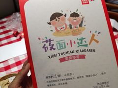 -西贝莜面村(近铁城市广场店)