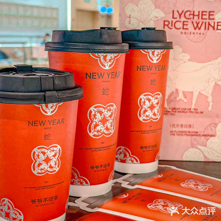 排队也要喝的“爷爷不泡茶”🌟