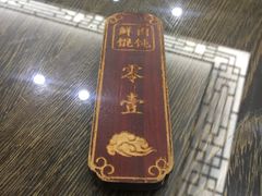 -老温州馄饨担(东游大厦店)