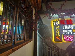 -湘厨壹品(芙蓉广场店)