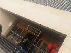 门面-眉州东坡(通州店)