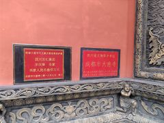 -古大圣慈寺