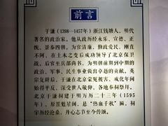 -于谦祠