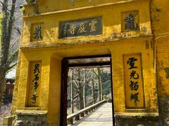 -雁荡山风景名胜区