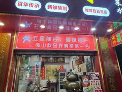 -陳仔(北京路店)