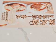 -苏晓玥·江南小吃(深圳北站店)
