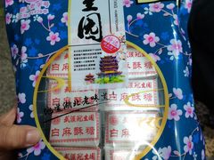 -武汉冠生園(吉庆街店)