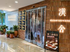 -漢舍中国菜馆(889广场店)