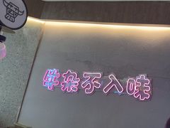 -蔡婶牛腩牛杂煲(长安万科店)