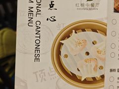 -红棉中餐厅·广州海航威斯汀酒店
