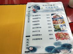 菜单-中餐·廊桥豆腐宴(清江路分店)