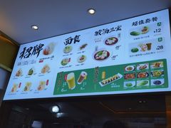 -袁记云饺(西安路店)