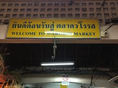 -瓦洛洛传统市场