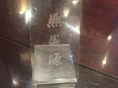 -熙盛源(凤凰街店)
