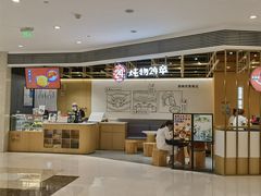 -炖物24章·顺时轻养茶(杭州大厦店)