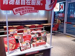 零售区-肯德基(凯德国贸店)