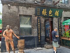 -张包铺(道外店)