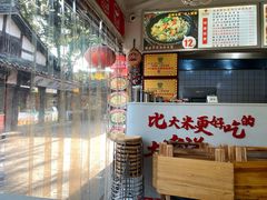 -渝绝回味碗土家洋芋饭(学道街店)