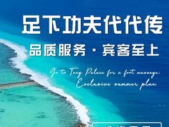 -唐宫足道·SPA·影院会馆(木渎店)