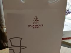 -巴思客蛋糕(交通路店)