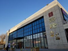 -鑫隆生活广场(阳光好东东店)