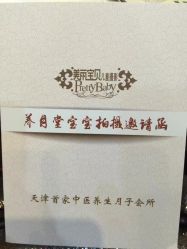 -养月堂中医养生月子会所(中心妇产店)