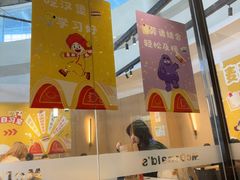 -麦当劳(北亭广场分店)