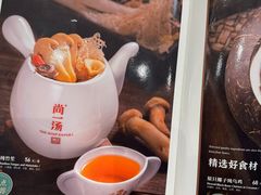 -尚一汤·粤菜海鲜(环球港店)