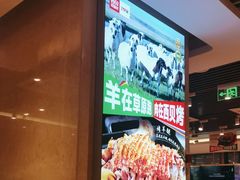 -西贝(武汉群星城店)