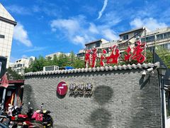 -静海楼(学田店)
