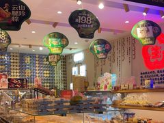 -昆明冠生园·蛋糕·面包(南强街店)