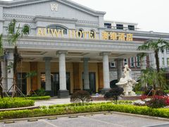 外景-岱江花园饭店