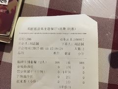 账单-邓丽君音乐主题餐厅