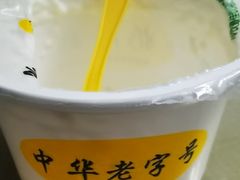 宫廷奶酪-奶酪魏(牛街总店)