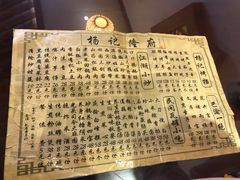 -杨记隆府(白象街店)