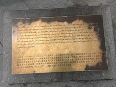-宗角禄康公园